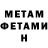 Метамфетамин пудра Ivan Zinkevich