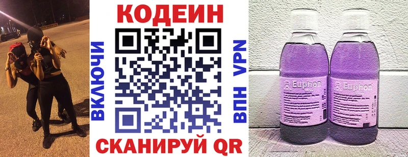 omg маркетплейс  Макаров  Codein Purple Drank 